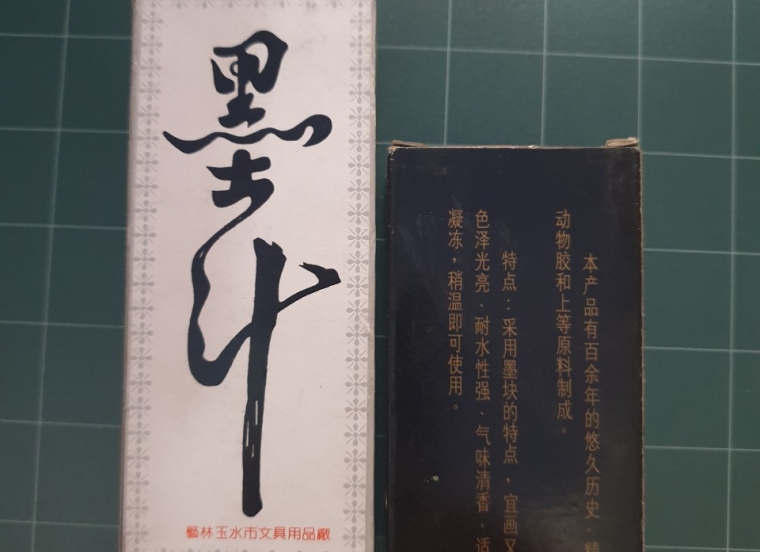 Mực tàu